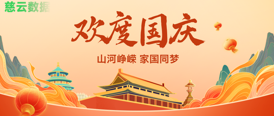 喜迎双节，挂机宝免费送。